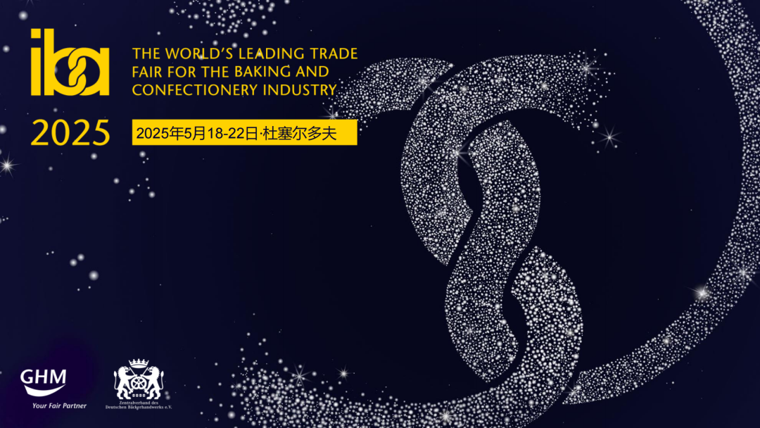 2025年德国烘焙展展位分配中，配料区专属规划！